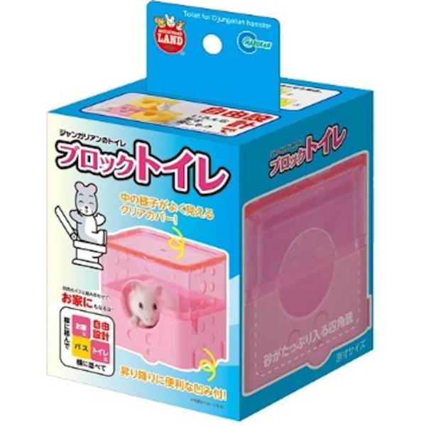 BLOCK BATHROOM FOR HAMSTER - PINK 