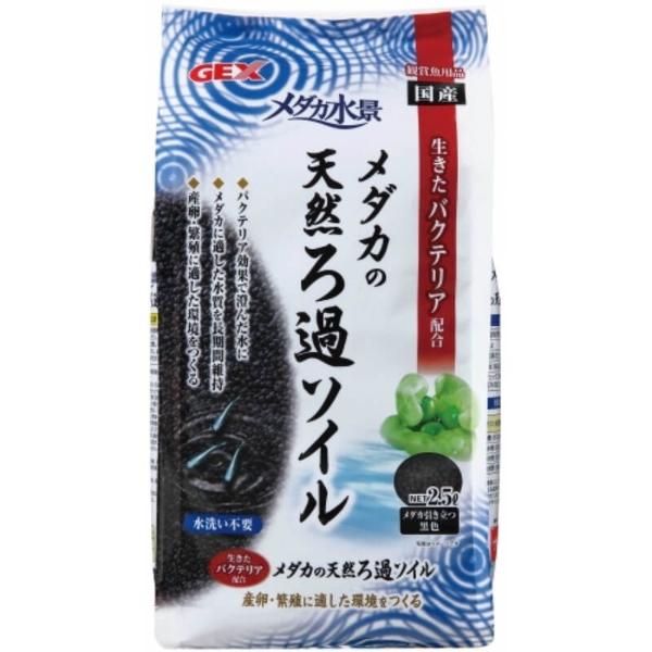 KILLIFISH NATURAL FILTERING SOIL 2.5L