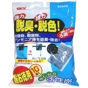 NEW ACTIVATED CARBON 10pcs PACK