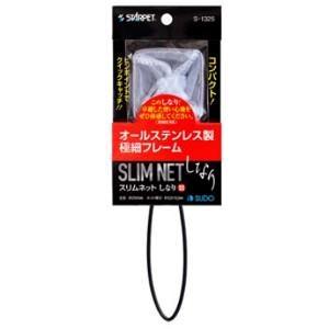 SLIM NET EXTRA SMALL