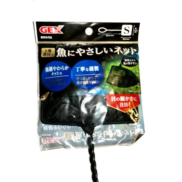 FISH FRIENDLY NET - SMALL